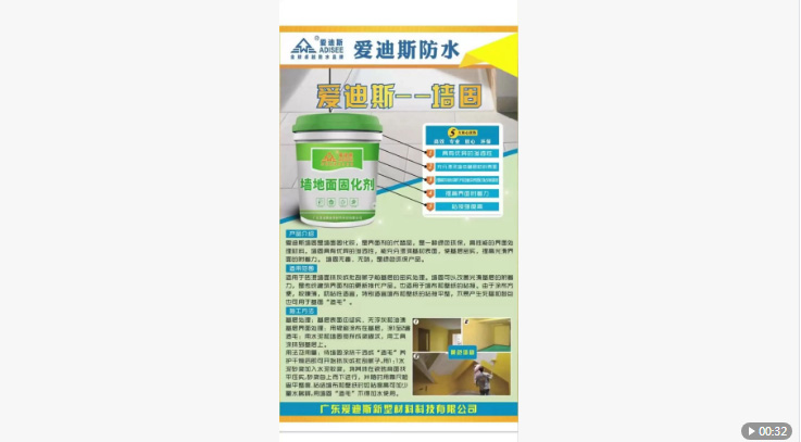 墻固地固是什么？有無(wú)必要刷？什么時(shí)候刷最好？