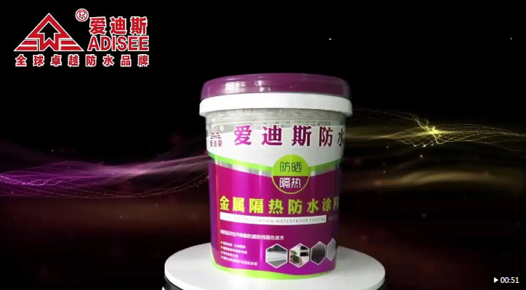 給你的房子穿一件防曬衣，反射隔熱防水涂料